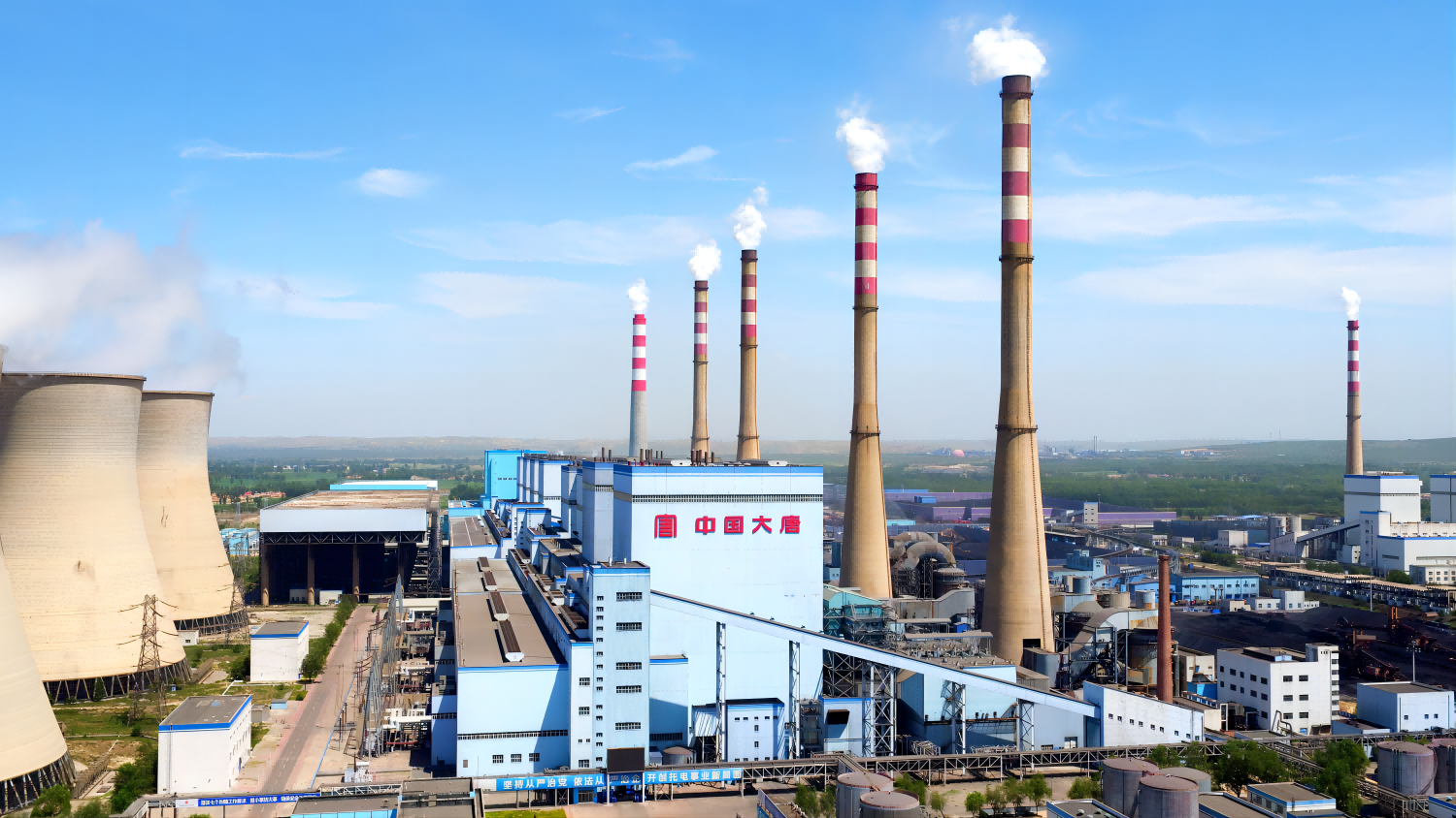 大唐澄城8万千瓦风力发电项目水土保持方案编制技术服务