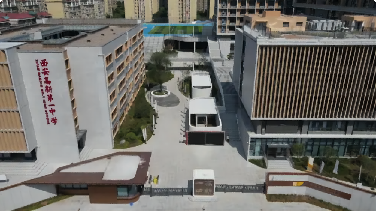 西安高新第一中学（高中部）改扩建暨社会共享停车场建设项目